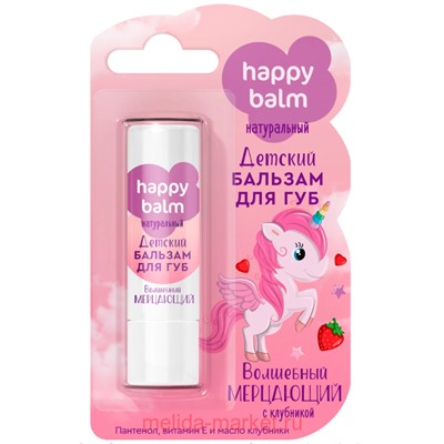 Фитокосметик Happy Balm Бальзам для губ детский волшебный мерцающиий 3,6 г