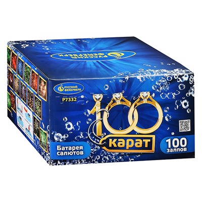 Батарея салютов "100 карат" (0,8" х 100 залп.) * в кор. 4 шт. Срок до 15.01.30