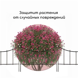 Ограждение декоративное, 60×410 см, 5 секций, металл, бронзовое, «Горизонталь»