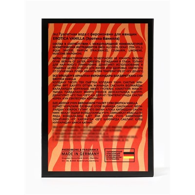 Туалетная вода женская Erotica Vanilla, 100 мл