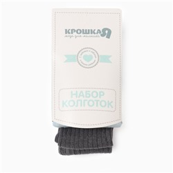 Колготки детские Крошка Я Dino, набор 2 пары, рост 68-74 см, голубой/т.серый