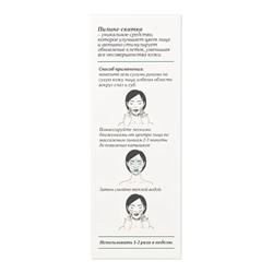 Пилинг‑скатка для лица Botaniqua, с фруктовыми кислотами, 50 мл