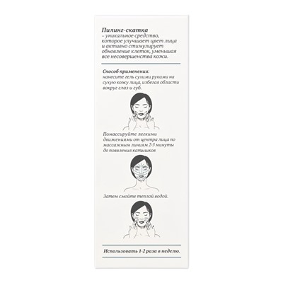 Пилинг‑скатка для лица Botaniqua, с фруктовыми кислотами, 50 мл
