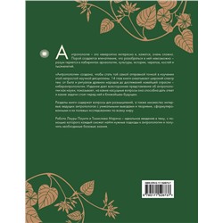 АСТ Лаура Паунтни, Томислав Марич "Антропология. Всё, что нужно знать о происхождении, становлении и развитии человека"