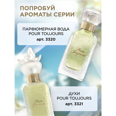 Парфюмированный гель для душа Pour Toujours