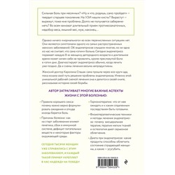 Эксмо Каролина Сташак "Эндометриоз. Программа лечения: от самодиагностики и постановки диагноза до полного избавления от болей"