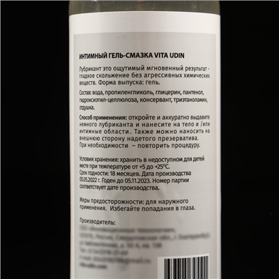 Интимный гель-смазка "Vita Udin" с ароматом персика (крышка флип-топ) 200 мл