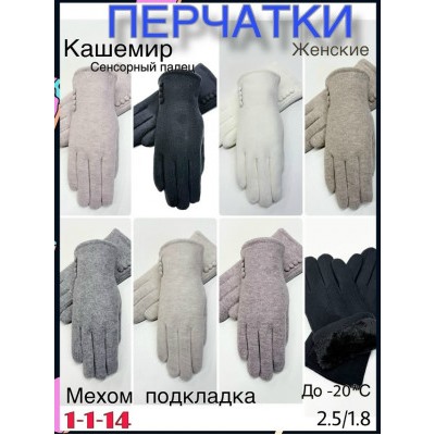 Перчатки #23116363