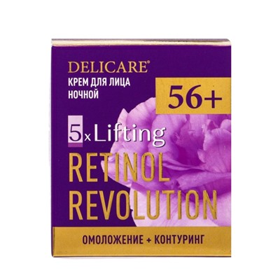 Крем для лица ночной Delicare Retinol, 56+, 50 мл