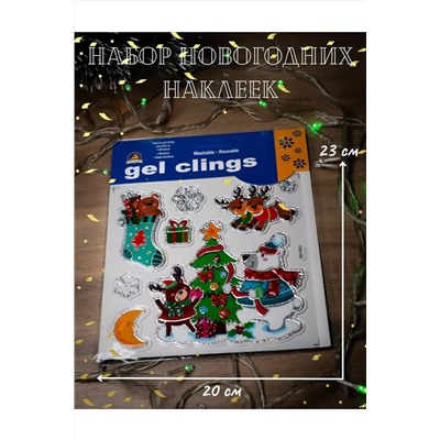 Наклейки новогодние 60411 НАТАЛИ, 1060767