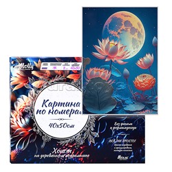 Картина по номерам 40х50 "Лунный лотос" со светящейся краской (22 цвета)