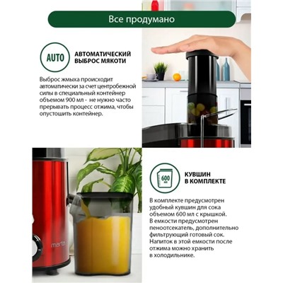 Электрическая соковыжималка #23062769