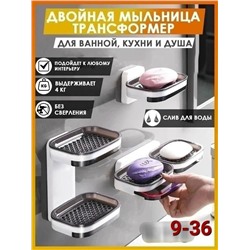 Мыльница #23035418