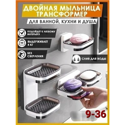 Мыльница #23035418