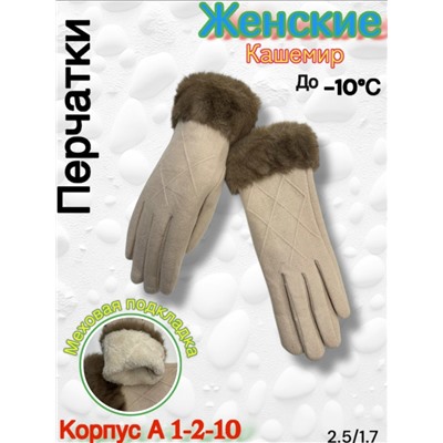 Перчатки #23109932