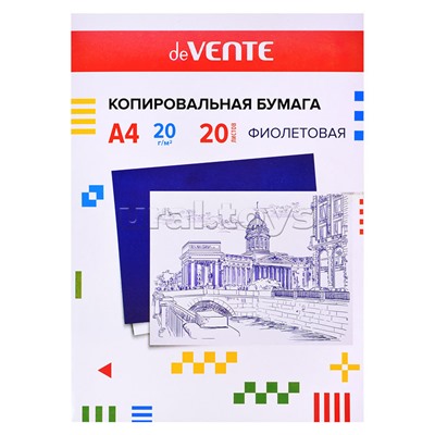 Копировальная бумага A4 20 л, 20 г/м², в картонной папке, фиолетовая