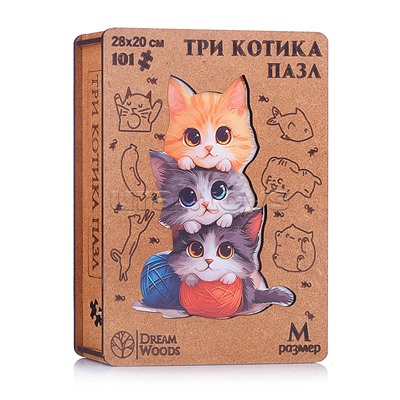 Пазл фигурный "Три Котика"