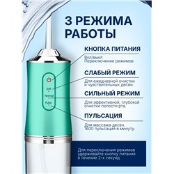 Ирригатор для зубов 60447