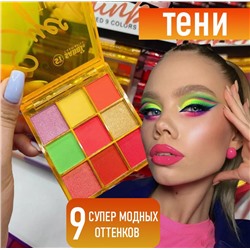 Патетка пигментированных теней для век Sevencool