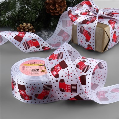 Лента атласная «Валенки», 50 мм, 23±1 м, белая