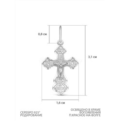 Крест из серебра родированный - 3,1 см 925 пробы 9-030р