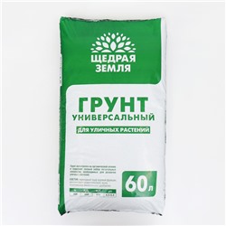 Грунт универсальный «Щедрая земля», 60 л