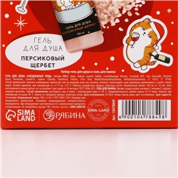 Подарочный набор новогодний «За нас с вами»: гель для душа 100 мл и соль для ванны 100 г, Чистое счастье