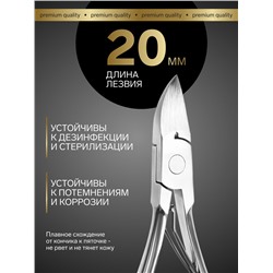 Кусачки педикюрные «Premium», 12.5 см, длина лезвия-20 мм