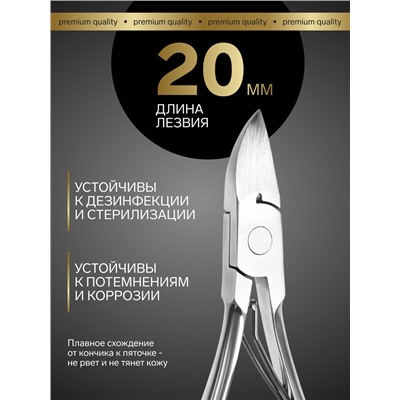 Кусачки педикюрные «Premium», 12.5 см, длина лезвия-20 мм