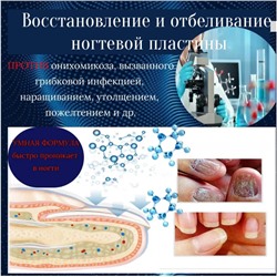 Масло лак для ногтей ,паронихия,грибок,вросшийся ноготь полное восстановление ногтя 10мл