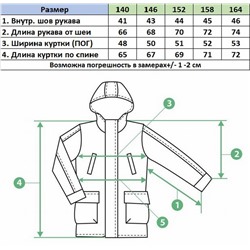 Ветровка G787 бежевый