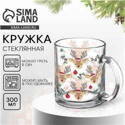 Кружка новогодняя стеклянная «Милые олени», 300 мл