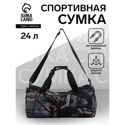 Сумка спортивная на молнии TEXTURA, регулируемый ремень, средний размер, серая/синяя