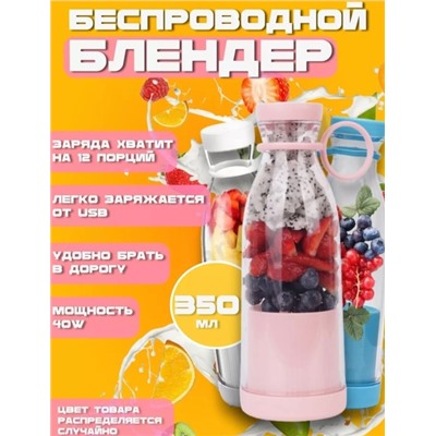 Блендер #22782410