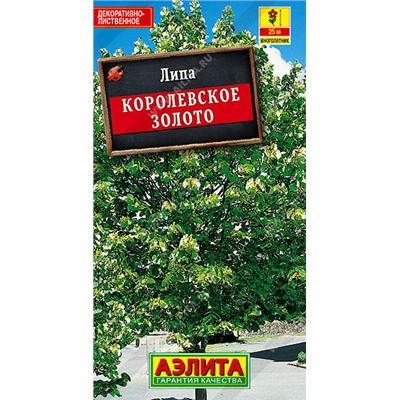 1601A Липа пушистая Королевское золото 10 шт