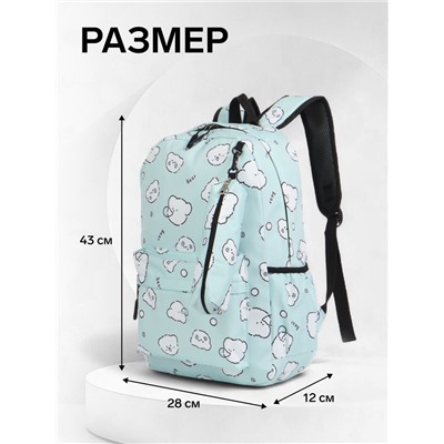 Набор: рюкзак школьный и пенал, с карманами, с принтом, размер 28×12×43 см, бирюзовый