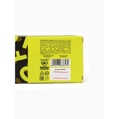 Конфеты-таблетки «Витамины», 100 г (18+)