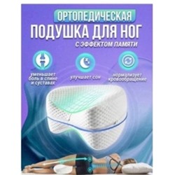 Подушка для ног #22825897