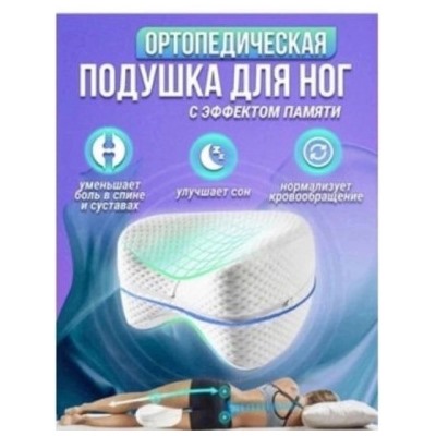 Подушка для ног #22825897