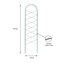Шпалера, 130×34×1 см, металл, зелёная, «Буби»