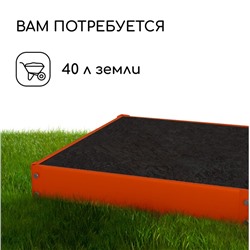 Клумба оцинкованная, 50×50×15 см, оранжевая, «Квадро», Greengo