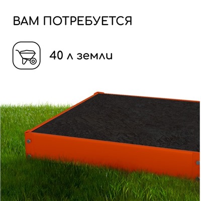 Клумба оцинкованная, 50×50×15 см, оранжевая, «Квадро», Greengo