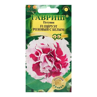 Семена Петуния "Пируэт", ц/п,  розовый с белым, F1, 5 шт