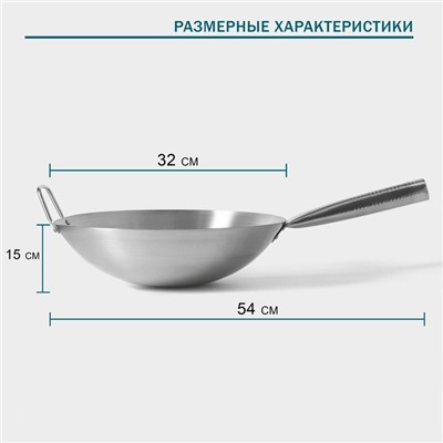 Сковорода-Wok Hanna Knövell Chief, d=32 см, нержавеющая сталь, с ручкой