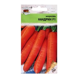 Семена Морковь "Нандрин" F1,0,2 гр