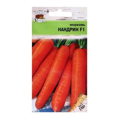 Семена Морковь "Нандрин" F1,0,2 гр