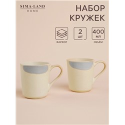 Набор кружек SL Home «Волны Сардинии», 400 мл, фарфор, 2 шт., бежевый