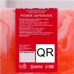 Набор 2 бомбочки "Миндаль, Горячий шоколад« и 2 мыла »Розовое шампанское, Яблоко в карамели"