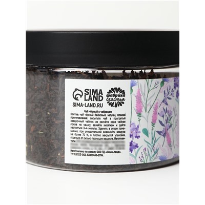 Чай черный подарочный «С 8 Марта», с чабрецом, 50 г