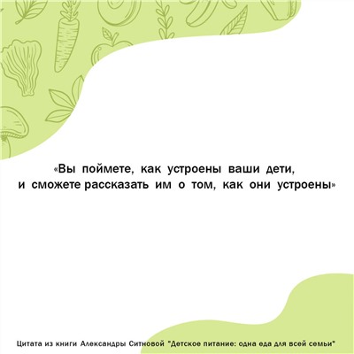 АСТ Ситнова Александра Викторовна "Детское питание: одна еда для всей семьи"